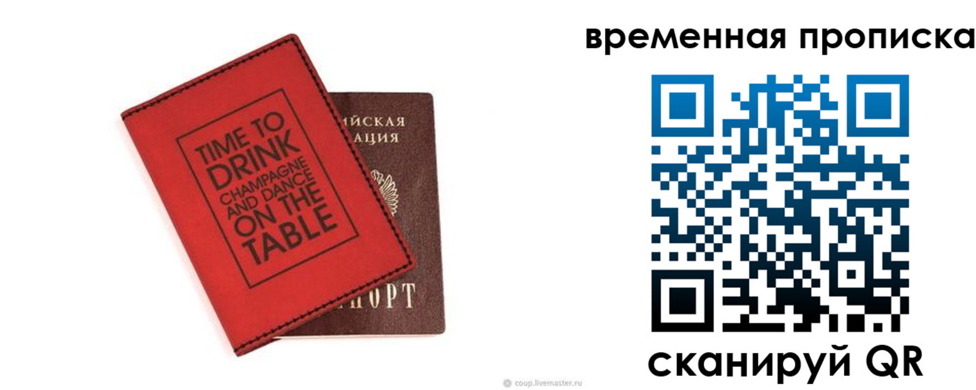 временная регистрация адрес в Знаменске