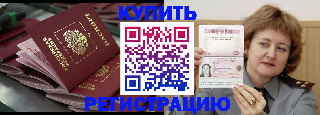 временная регистрация законно в Знаменске