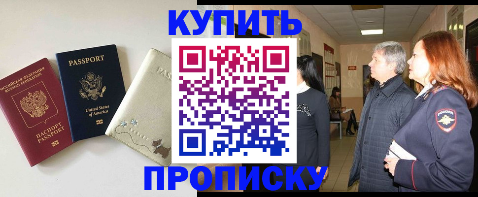 где прописаться в Знаменске