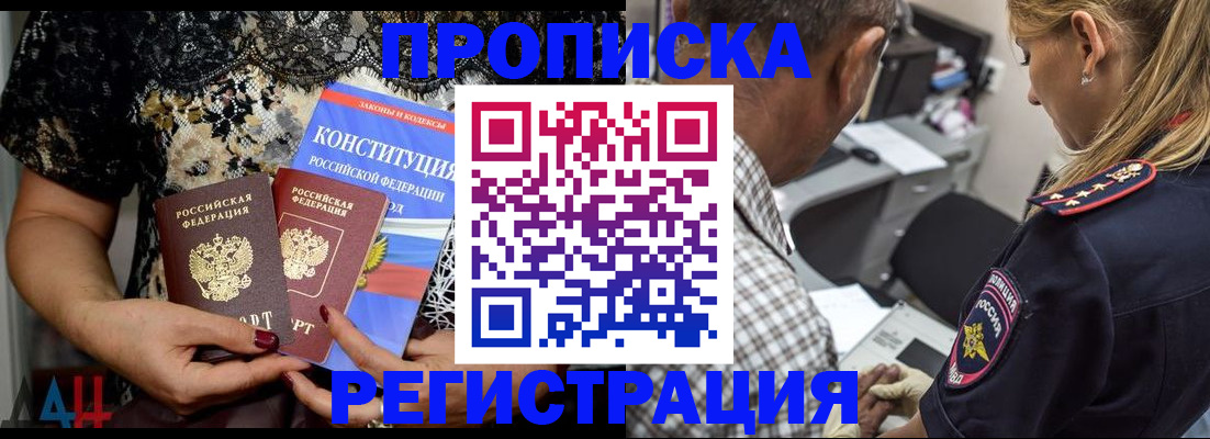 временная регистрация для школы в Знаменске