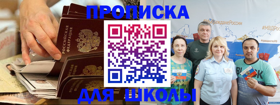 временная регистрация в Знаменске