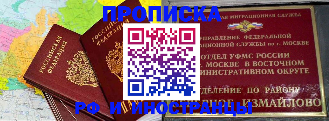 временная регистрация законно в Знаменске